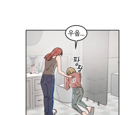 어차피 남편은! 27화 18
