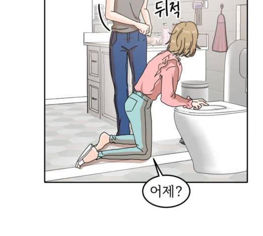 어차피 남편은! 27화 22