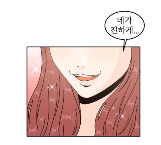 어차피 남편은! 27화 23