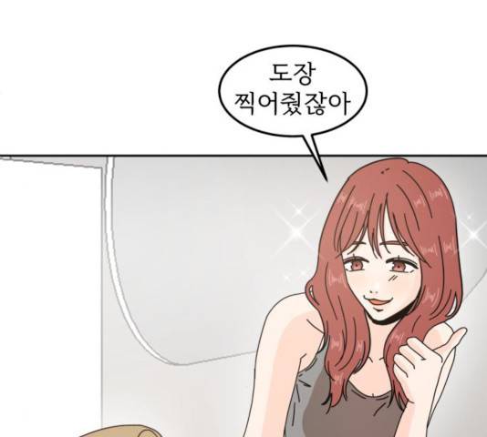 어차피 남편은! 27화 24