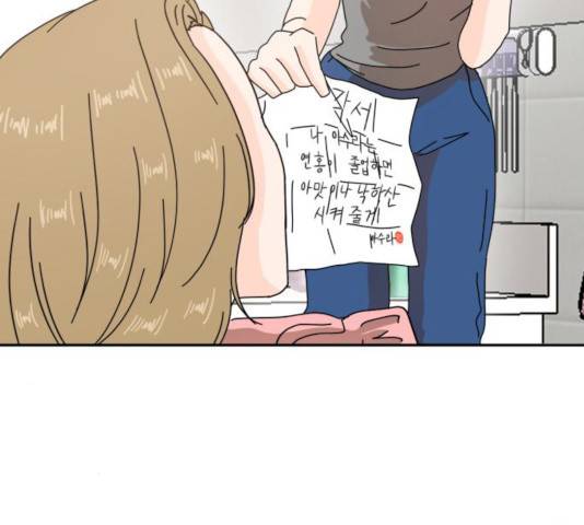 어차피 남편은! 27화 25