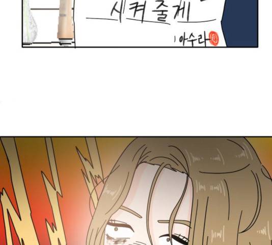 어차피 남편은! 27화 27