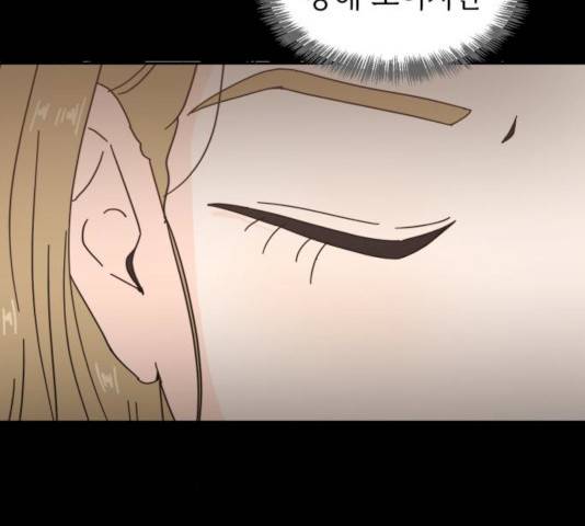 어차피 남편은! 27화 31