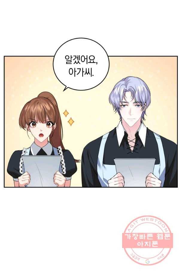 폭군의 유일한 조향사가 되었습니다 22화 14
