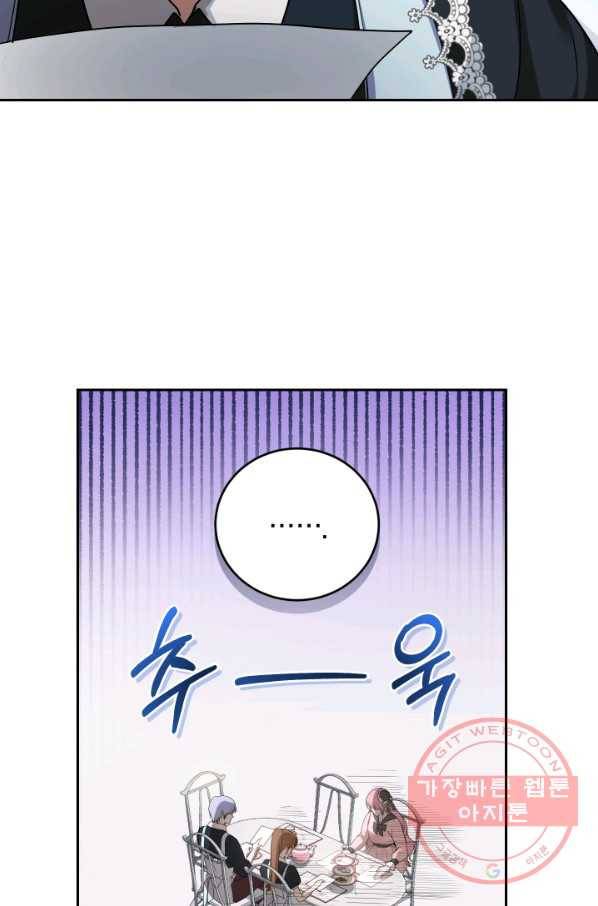 폭군의 유일한 조향사가 되었습니다 22화 20