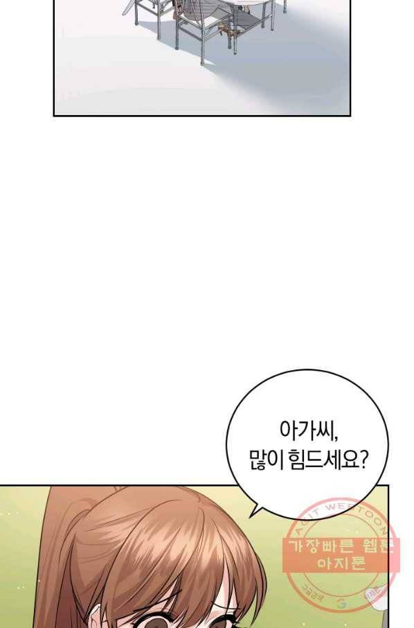 폭군의 유일한 조향사가 되었습니다 22화 21