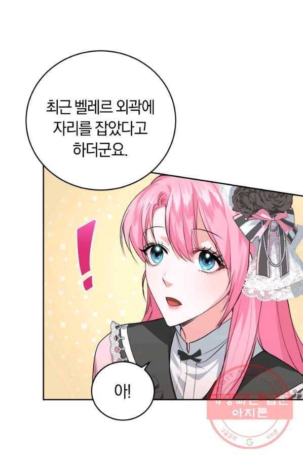 폭군의 유일한 조향사가 되었습니다 22화 51