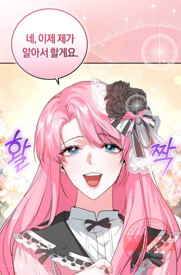 폭군의 유일한 조향사가 되었습니다 22화 56