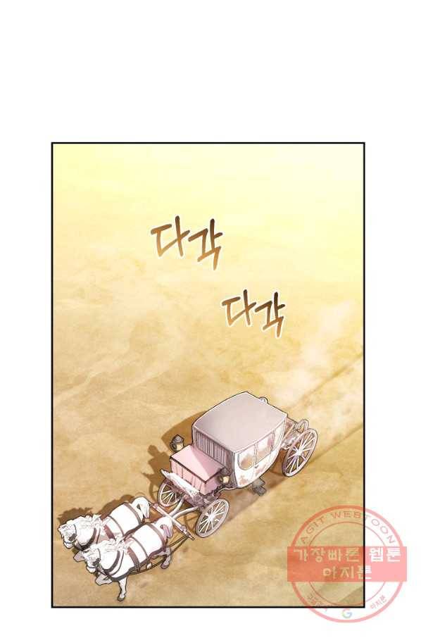 폭군의 유일한 조향사가 되었습니다 22화 58