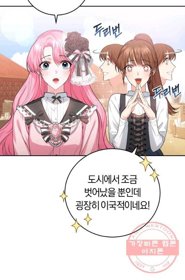 폭군의 유일한 조향사가 되었습니다 22화 62