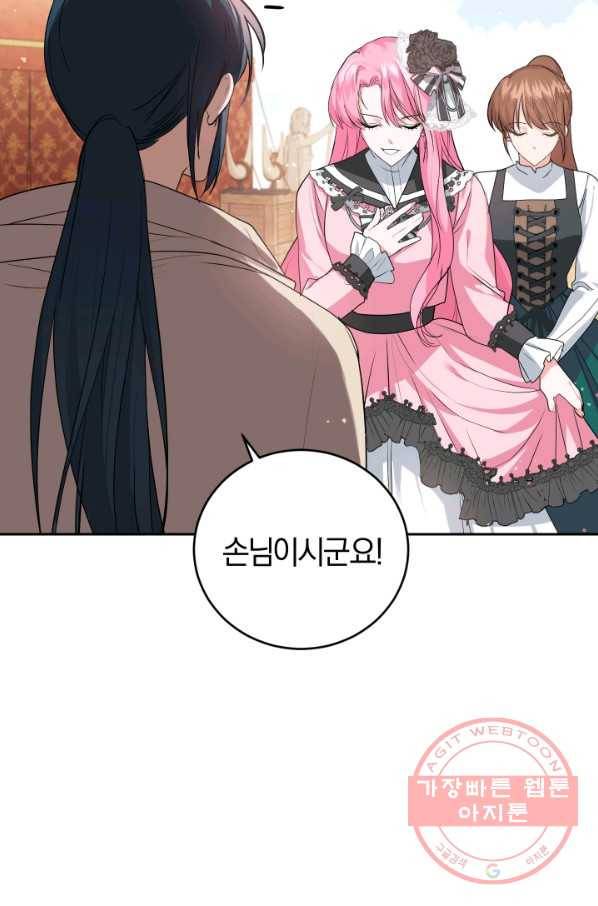 폭군의 유일한 조향사가 되었습니다 22화 65