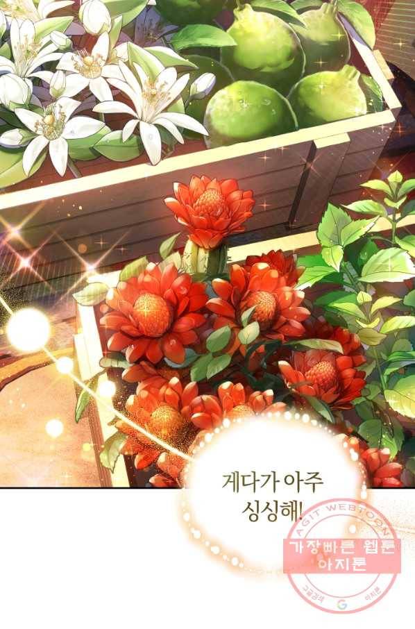 폭군의 유일한 조향사가 되었습니다 22화 70