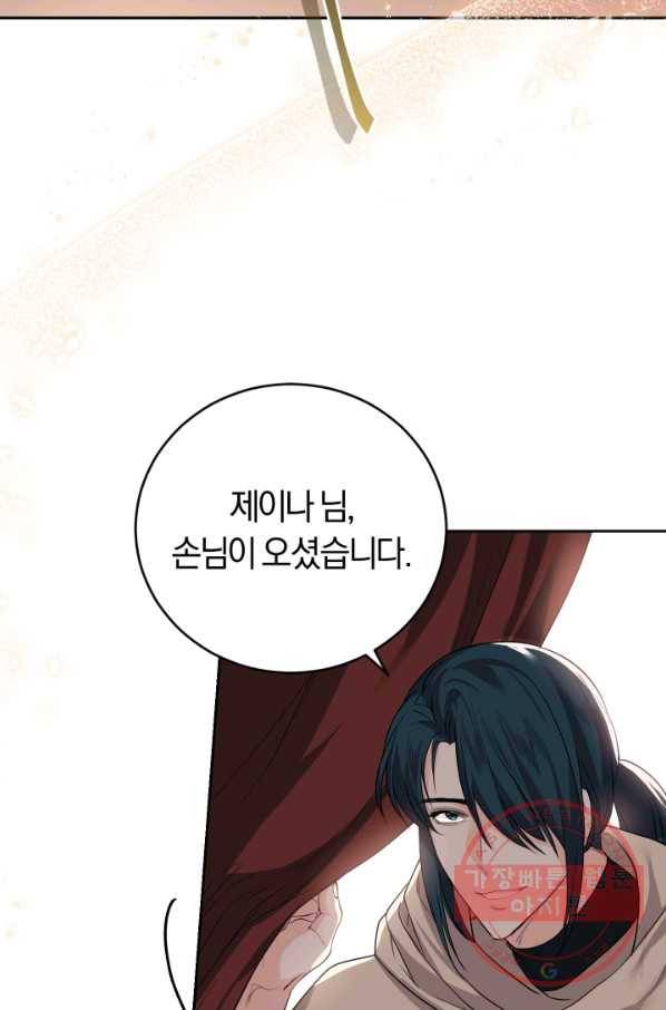 폭군의 유일한 조향사가 되었습니다 22화 75