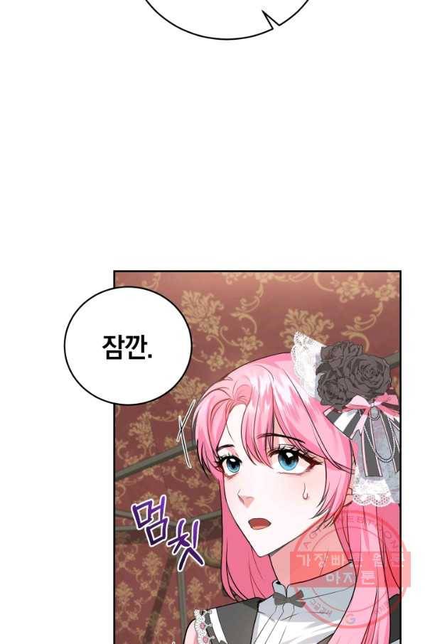 폭군의 유일한 조향사가 되었습니다 22화 82