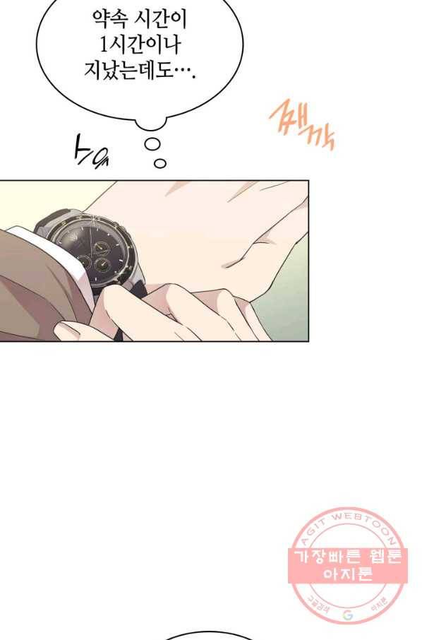 일상생활 가능하세요?(카카오) 64화 6