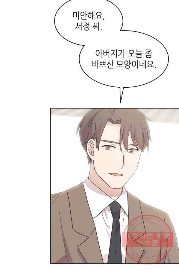 일상생활 가능하세요?(카카오) 64화 7