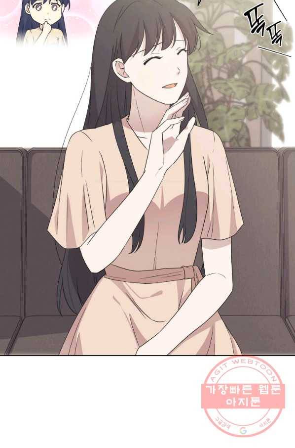 일상생활 가능하세요?(카카오) 64화 9