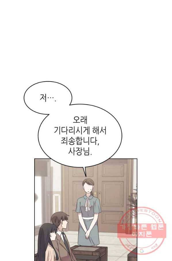 일상생활 가능하세요?(카카오) 64화 10