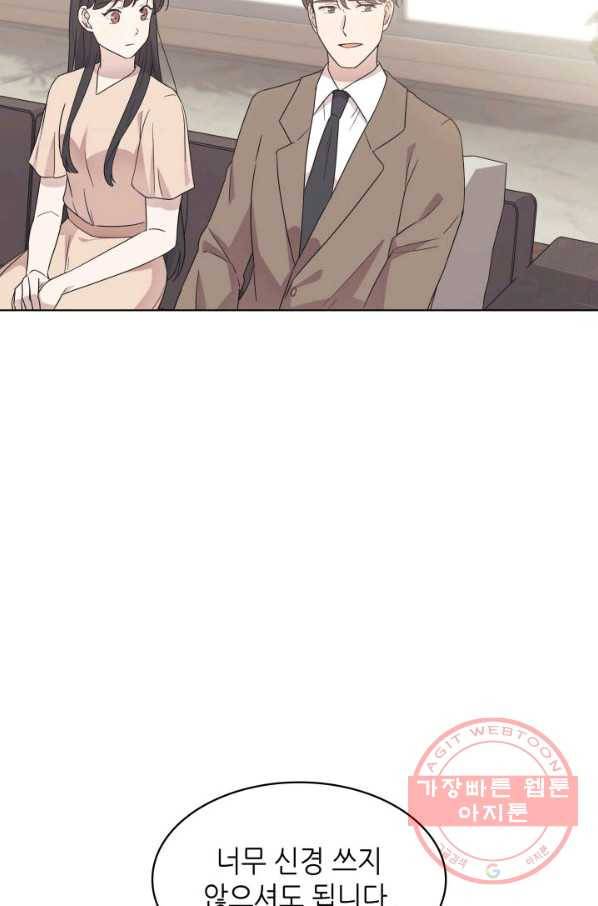 일상생활 가능하세요?(카카오) 64화 13