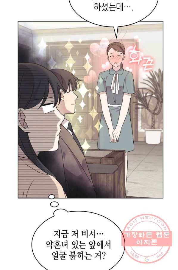 일상생활 가능하세요?(카카오) 64화 16