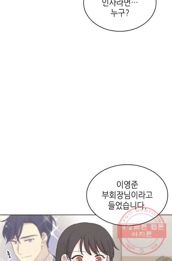 일상생활 가능하세요?(카카오) 64화 18