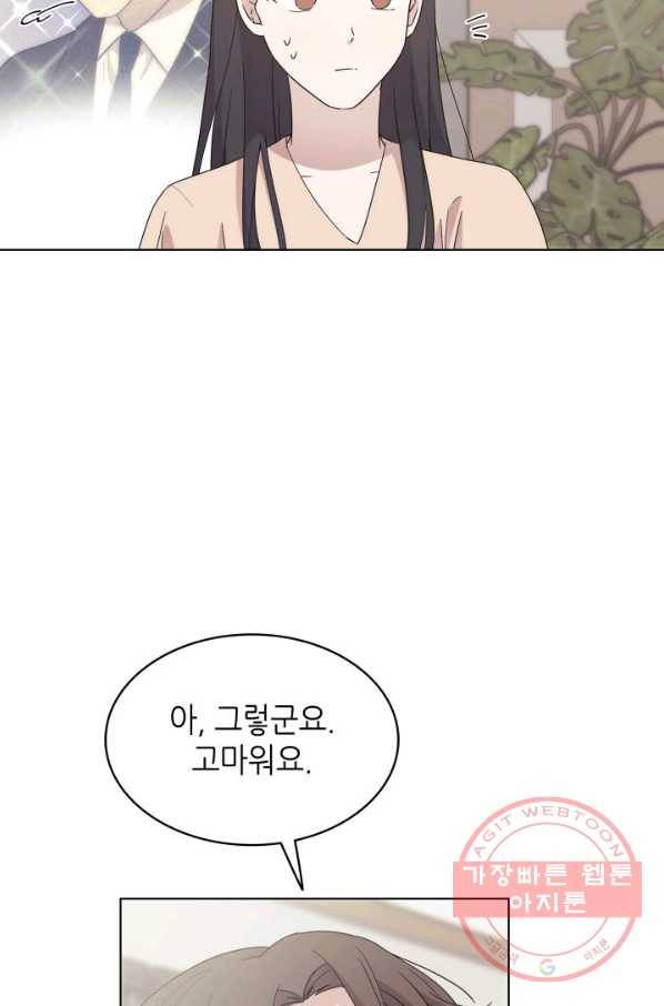일상생활 가능하세요?(카카오) 64화 19
