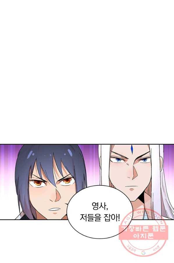 만계선종 434화 1
