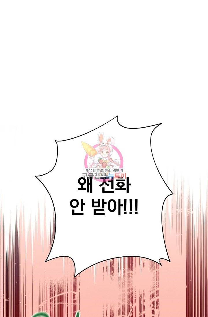 같은 공기 마시기 18화 1