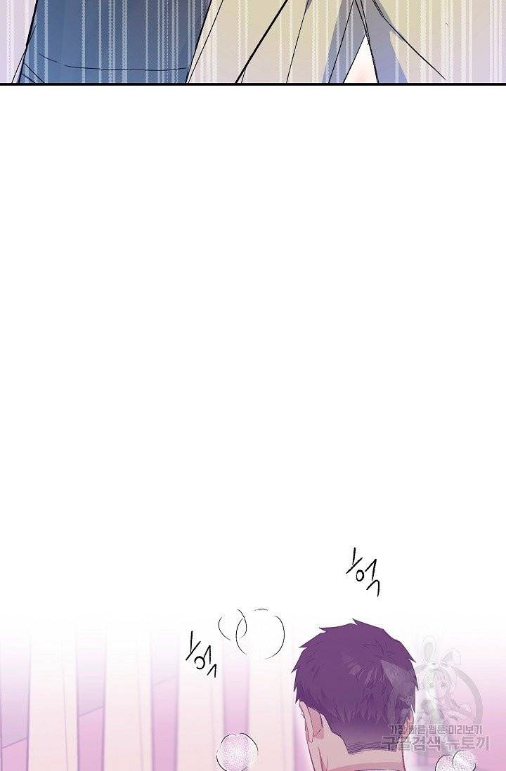 같은 공기 마시기 18화 3
