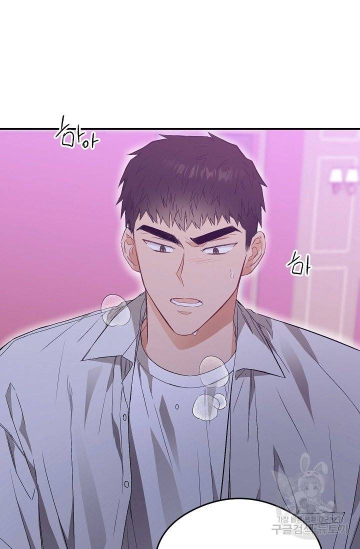 같은 공기 마시기 18화 6