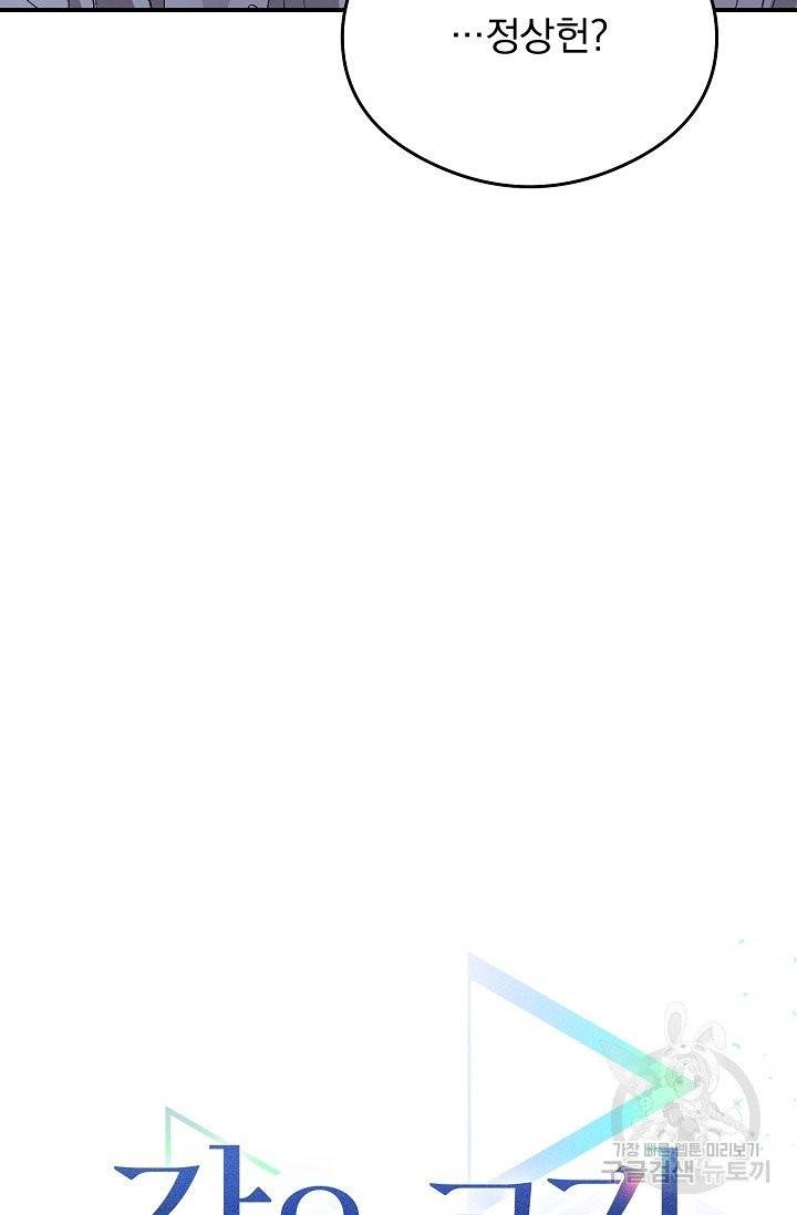 같은 공기 마시기 18화 7