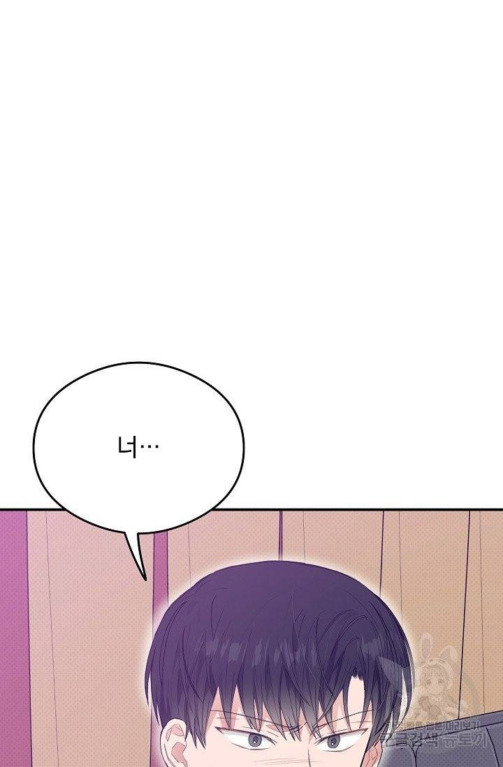 같은 공기 마시기 18화 9