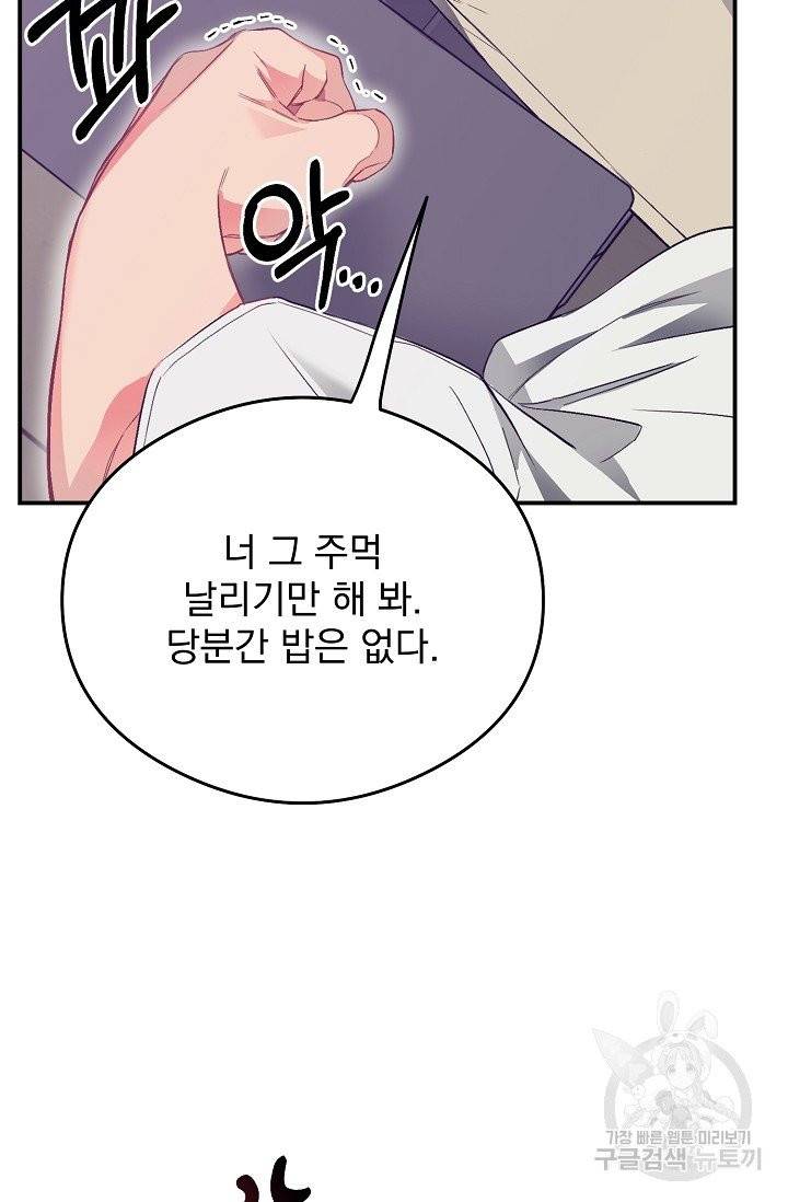 같은 공기 마시기 18화 16