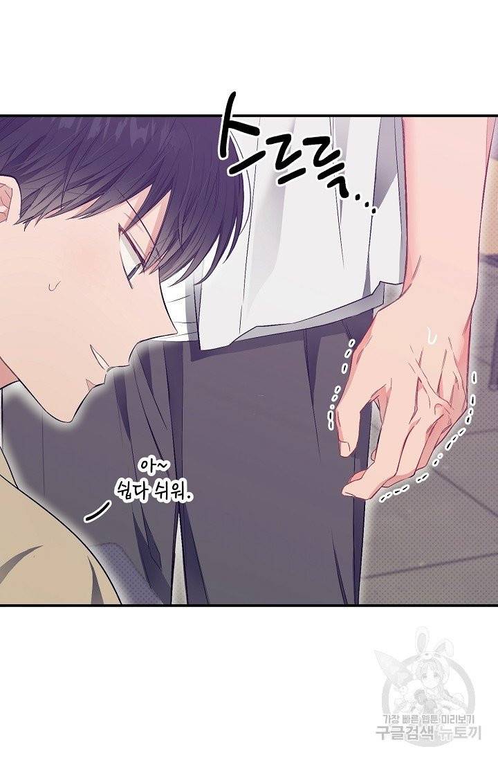 같은 공기 마시기 18화 18