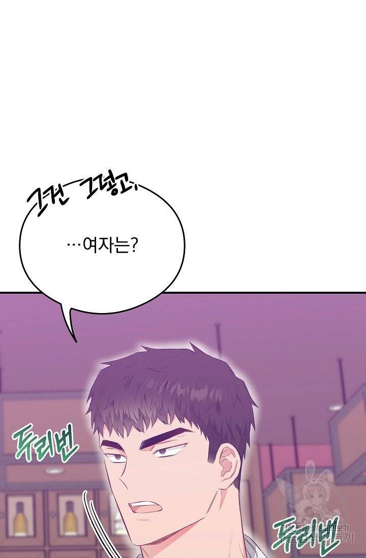 같은 공기 마시기 18화 19