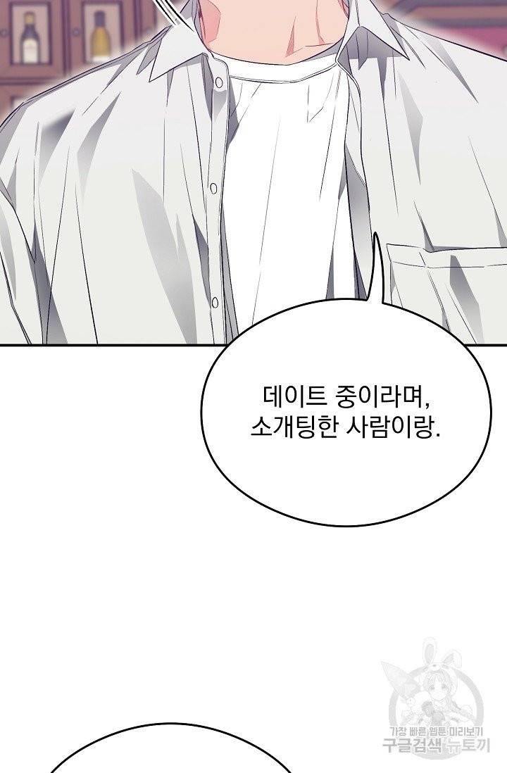 같은 공기 마시기 18화 20