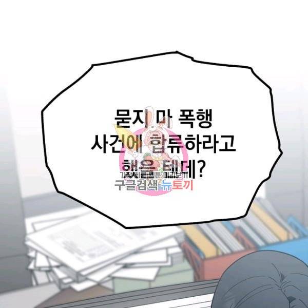 내가 죽였다 6화 1