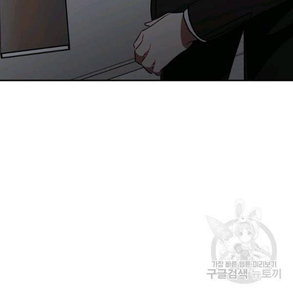 내가 죽였다 6화 3