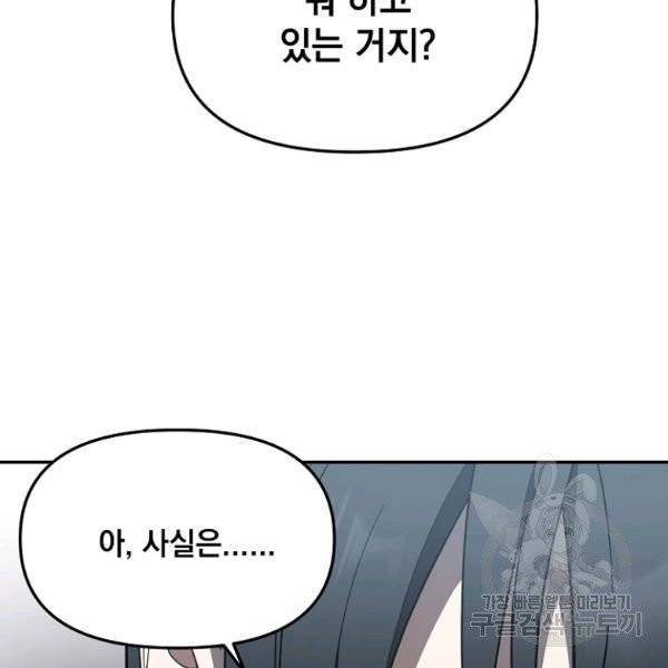 내가 죽였다 6화 5