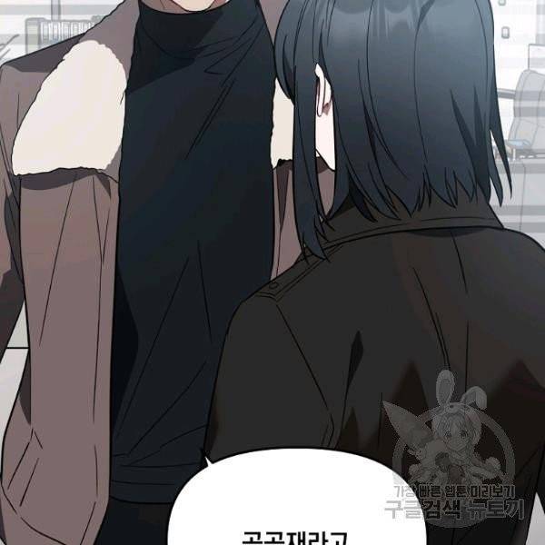 내가 죽였다 6화 8