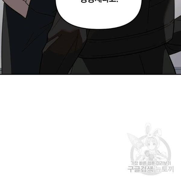 내가 죽였다 6화 9