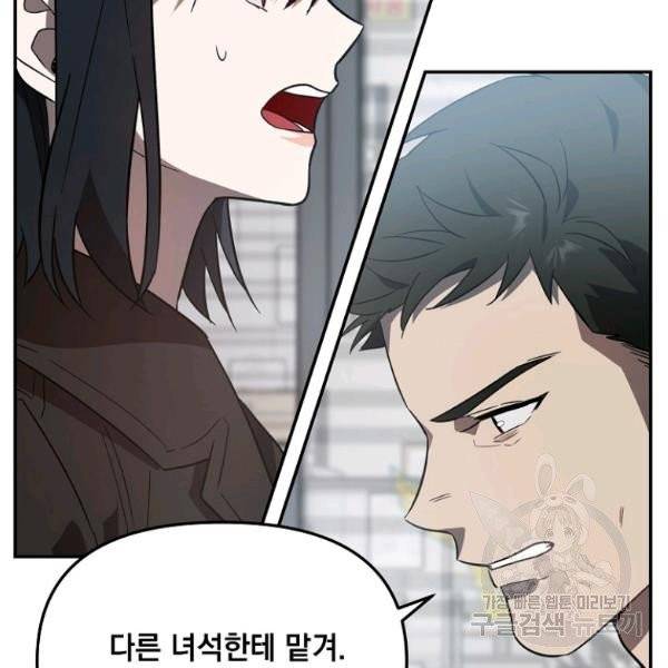 내가 죽였다 6화 15