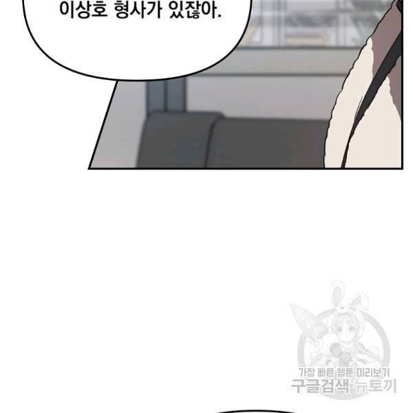 내가 죽였다 6화 16