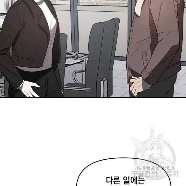 내가 죽였다 6화 18