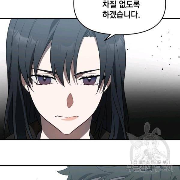 내가 죽였다 6화 19