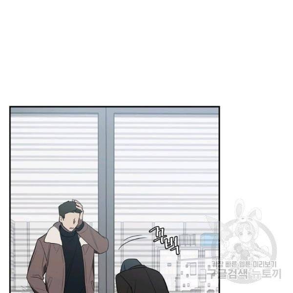 내가 죽였다 6화 21