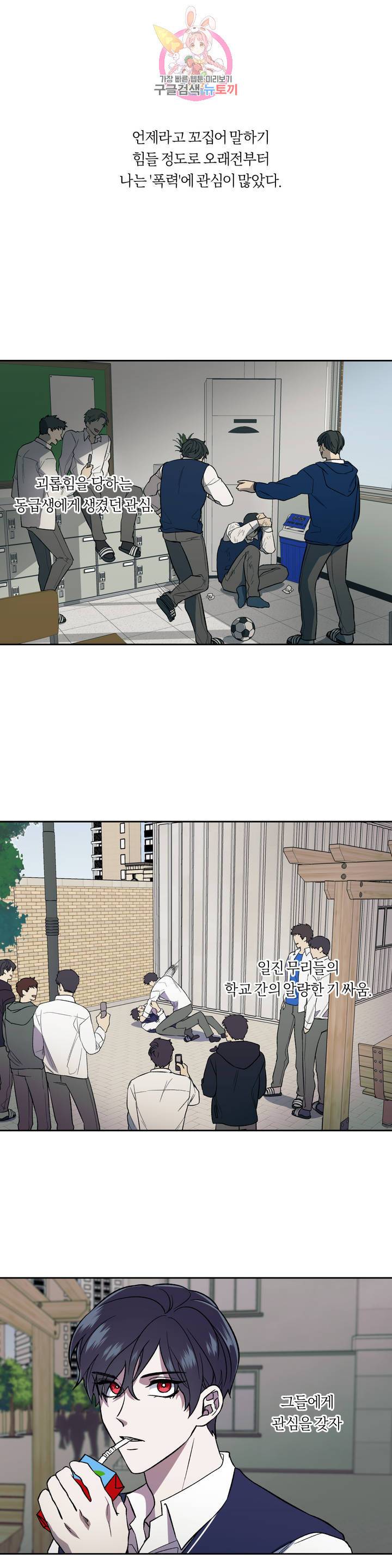 힛 미! 1화 1