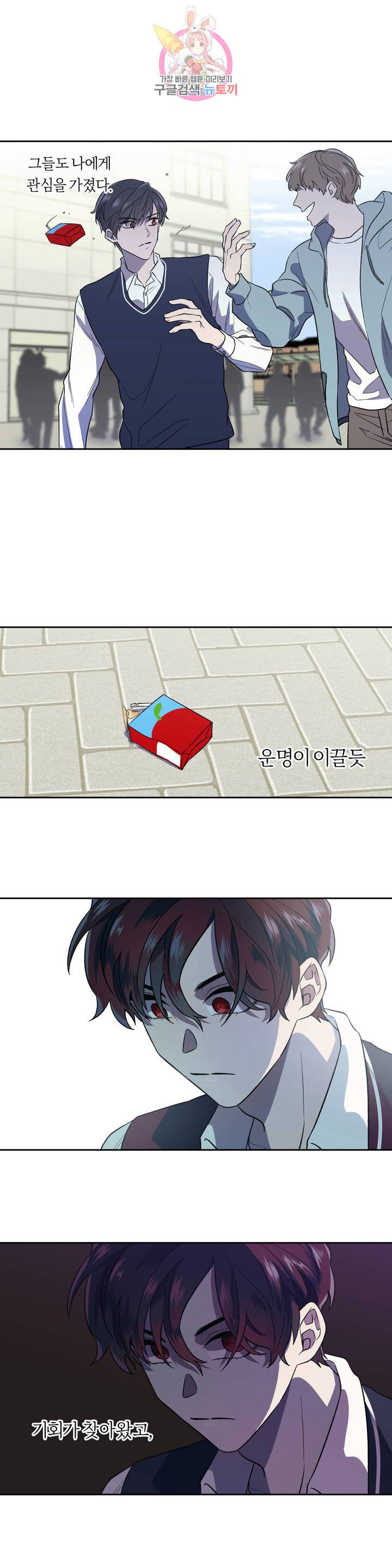 힛 미! 1화 2
