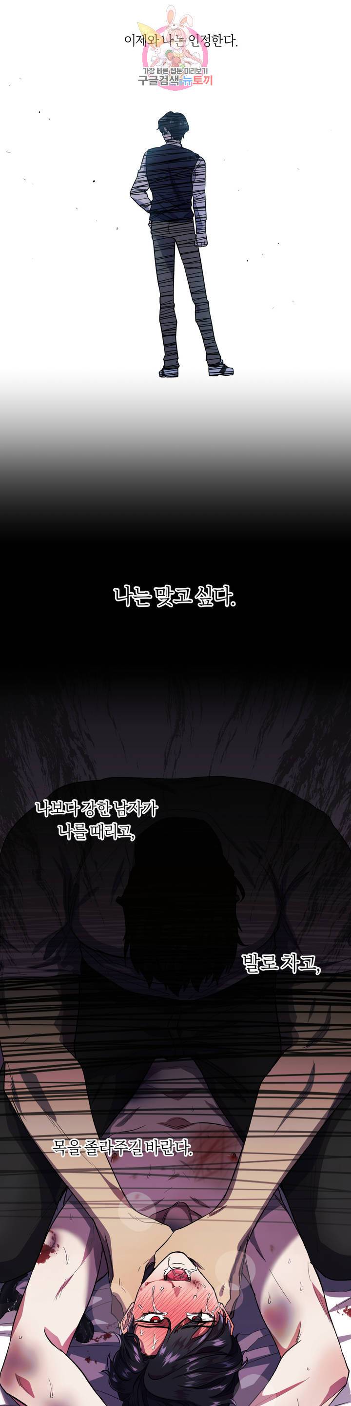 힛 미! 1화 6