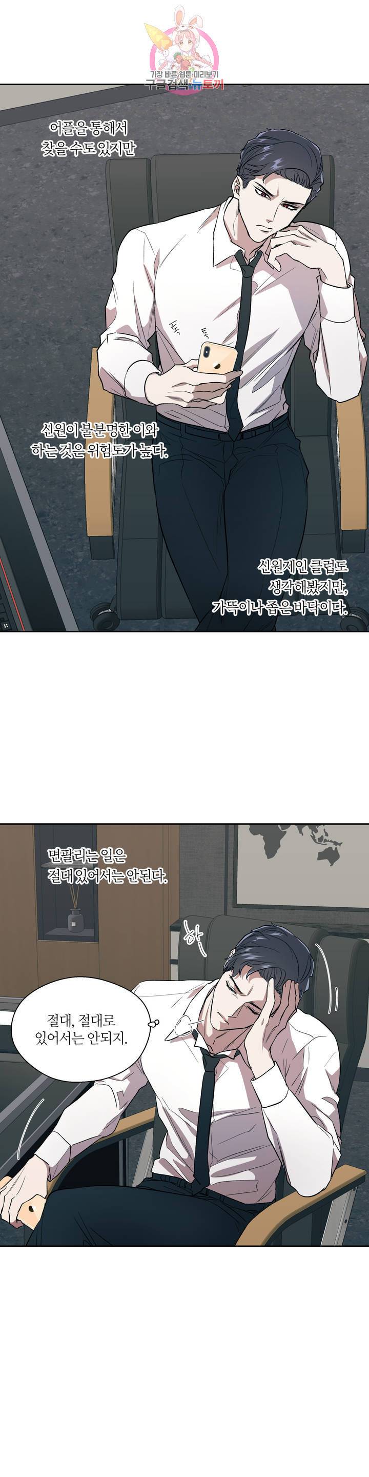 힛 미! 1화 9
